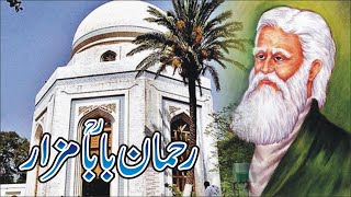 A Visit to Rahman Baba Shrine (Rahman Baba Mazar)