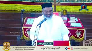 പവിത്രദർശനം - ഫാ പി.എ. ഫിലിപ്പ് - സണ്ടേസ്കൂൾ ഏകദിന ക്യാമ്പ് @ പാമ്പാടി ദയറ