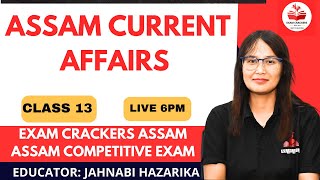 ASSAM CURRENT AFFAIRS 2024 #adre #currentaffairs #apsc #examcrackersassam