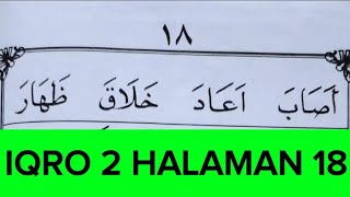 BELAJAR NGAJI IQRO JILID 2 HALAMAN 18 |CARA MUDAH DAN CEPAT MENGAJI IQRA BAGI PEMULA,TUA,MUDA,LANSIA