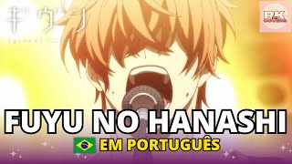 GIVEN - FUYU NO HANASHI EM PORTUGUÊS - LETRA OFICIAL - COVER DUBLADO - LEGENDADO - TRADUÇÃO (HD BR)