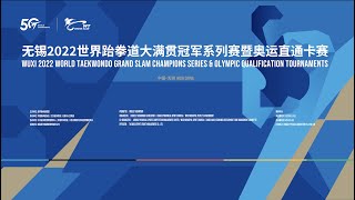 Wuxi 2022 World Taekwondo Grand Slam Champions Series Open Qualification Tournament Day1-Court1