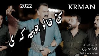 Mhamad 3Xal Krman  Danshtne Taebat Feda Xawar 2022