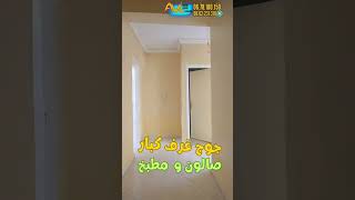 Appartement b 24 مليون impossible Hadi au Centre #instagram #instagram #facebook #viralreels #viralv