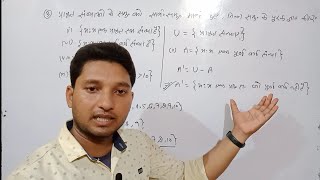 Ex 1.5# Chapt 1 (समुच्चय)#Part 10# 11th math NCERT# with Yogesh bharti👍👍