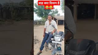 कंजूस friend 😂😂 #funny #shorts #viralshorts #trending #india #comedy #youtubeshorts #memes #foryou