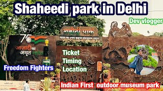 Shaheedi park in Delhi | Freedom Fighters | Indian First Out door Museum park | Delhi 75 🇮🇳 |