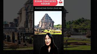 Where is the sun temple  located? #examcrackersassam #reelsshorts