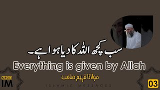 IM-MFS03 | Mulana Faheem Sahab | Everthing is Given By Allah | Nice Bayan