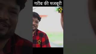 पैसे देने से किया इनकार | #shorts