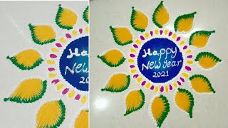 New Year Special Rangoli design 2021 || Simple Rangoli design