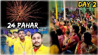 24 Pahar 2022 || Nakti Kanyapur || Day 2 || 🎥 Rick chakraborty