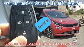 SMART KEY 🔑 FEATURES OF ALL TATA CARS🔥🔥 || स्मार्ट KEY 👍 || TATA ALTROZ,HARRIER,SAFARI, NEXON,TIGOR.