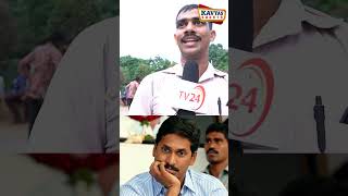 జగన్ ఒక పిచ్చివాడు.. #ysjagan #appolitics #apnews #appublictalk #appoliticalnews #publictalk