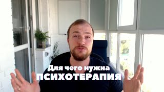 Самый мощный метод психотерапии. Альберт Эллис сам был в шоке, когда его изобрел