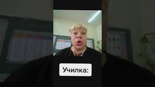 училка английского языка