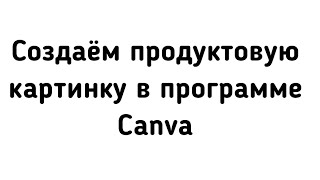 #Таня_Климович По вопросам сотрудничества пишите в любой мессенджер 375256678142