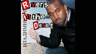 Rivers in the Desert - Kanye West (Ai Cover)