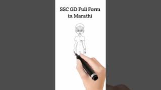 SSC GD Full Form in Marathi #shorts