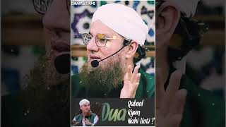 Dua Qubool kyu Nhi Hoti #Short Video # Hafiz Amir Attari 🌹🌹