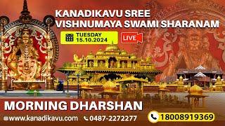 Kanadikavu  Sree Vishnumaya Kuttichathan Swami Temple Live Stream