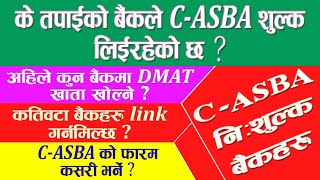 How to Link Multiple Banks in Meroshare | ASBA Charge in Bank