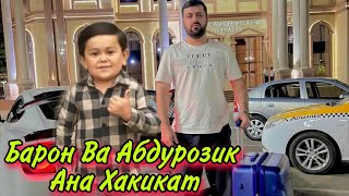 Ана Хакикат Барон Ва Абдурозик Хайп Бдай ку