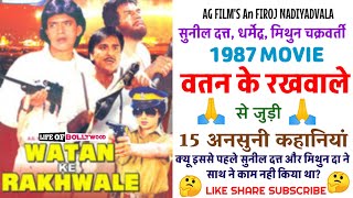 Watan ke Rakhwale (1987) Movie unknown facts | Box Office Collection | Mithun | Dharmendra | Sunil |