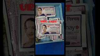 URINE PREGNANCY TEST(घर पर प्रेगनेंसी टेस्ट कैसे करें?)