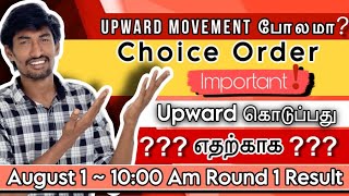 Round 1 Result August 1 Day🔥 | Upward Movement Secret | Choice Order Important