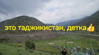 туристы/таджикистан/шахристан/Tajikistan