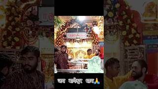 शनिवार को मिले बागेश्वर धाम मे दिव्य दर्शन 🙏जय हो बालाजी की |#shorts #viral #bageshwardhamsarkar #yt