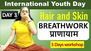 Breathwork for hair and skin - Day 3 | Hair and Face yoga Workshop | Neelam Kumar | IN HINDI