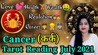 Tarot Card Reading-  🦀Cancer ♋ ( Cancer Rashi / कर्क  राशि ) July 2021। Tarot Card Reading in Hindi