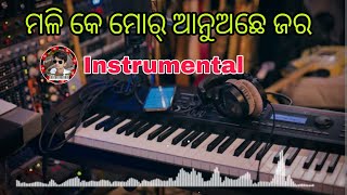 Mali k mor anu achhe jara bhamara song ll instrumental ll piano music ll #swarupmusicworld