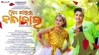 Ta Galara KalaJai ¦ Full Video ¦ Junior Version¦ Asima Panda- Mantu Churria ¦Dancer Ritesh ¦ OdishaR