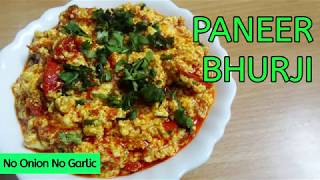 PANEER BHURJI | पनीर भुर्जी  | SWAMINARAYAN RECIPE | NO ONION NO GARLIC | NSTANT SABJI RECIPE