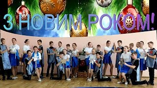 НОВОРІЧНА ПОДОРОЖ 7 В КЛАСУ  -  2019