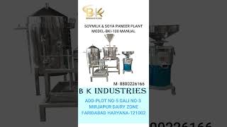 Soya Paneer Plant M,8800226166 #soyamilkmachine #tofubusiness  #businessideas #soyaproducts #tofu