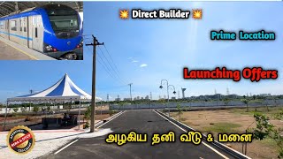 😍 அழகிய தனி வீடு& மனை💥Prime Location🤩No Brokerage #lowbudgetplotsaleomr #siruseri #kelambakkam #omr