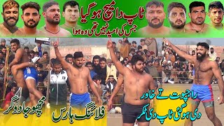 Rajpoot Vs Khawar Best Kabaddi Match | Nankana Club VS Shaheen Club | Dogar VS Macho Jutt