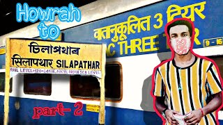 Howrah junction  to Silapathar| train journey|Part-2