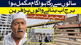 Yousuf Plaza water Pump | Shukar Bridge Ban Gaya |  پیڈسٹیرین برج بن گیا