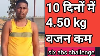 90 days challenge || 20 kg weight loss || six abs challenge