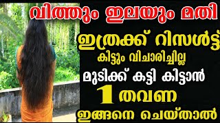 ഒരുതവണ തന്നെ മുടിക്ക് ഇത്ര കറുപ്പും കട്ടിയും /hair pack /poppy vlogs/malayalam