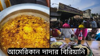 আমেরিকান দাদার বিরিয়ানি ! এতো ভির দেখে আমার মাথা ঘুরে গেছে