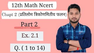 Ex 2.1 # 12th math Ncert# Chapt 2 (Inverse trigonometry Fn) 👍👍👍