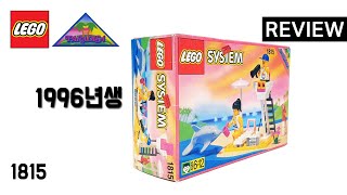 레고 파라디사 1815 파라디사 전망대(LEGO Paradisa Lifeguard) - 리뷰_Review_레고매니아_LEGO Mania