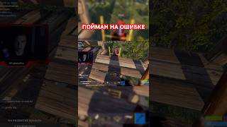 Как дела твои?😂 #раст #rustpvp #rust #rustshorts