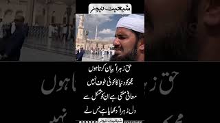 Haq Zahra sa Bayyan Karta Ho Mujh Ko Duniya Ka Koi Khoof Nahi #shortsfeed #viralvideo